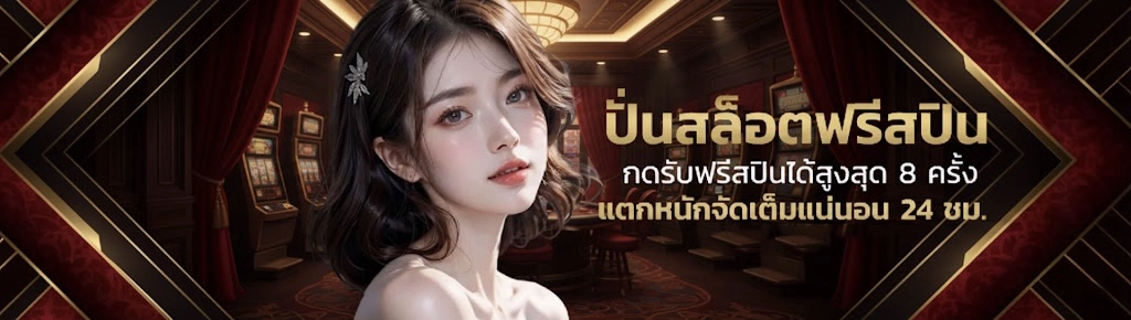 ทางเข้า SPE